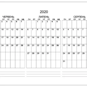 calendar-cherven-lypen-serpen-2020
