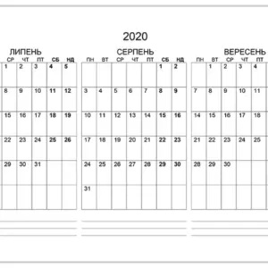 calendar-lypen-serpen-veresen-2020