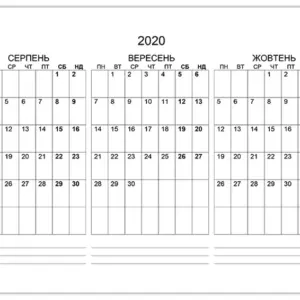 calendar-serpen-veresen-govten-2020