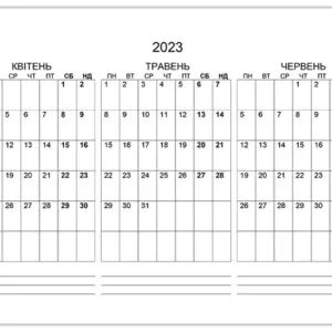 Календар на квітень, травень, червень 2023 calendar-kviten-traven-cherven-2023