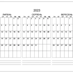 calendar-lypen-serpen-veresen-2023