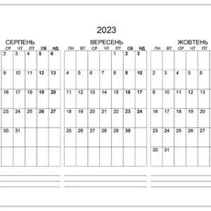 calendar-serpen-veresen-govten-2023