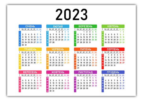Православный Церковный Календарь На 2023 Год