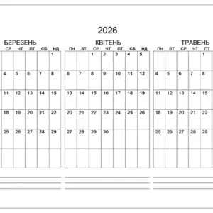 calendar-berezen-kviten-traven-2026