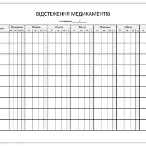 Таблиця для контролю прийому ліків — безкоштовні шаблони для друку vidstegennia-medikamentiv